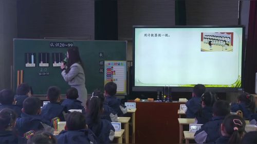 《认识20-99》苏教版一下数学教学片段展示课视频