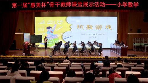 《填数游戏》北师大版一下数学2023郑州市第一届“惠美杯”小学数学骨干教师观摩研讨课视频