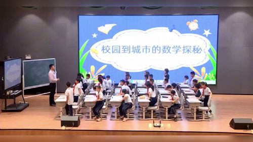 《校园的数学探秘-位置与方向》北师大版二下数学新课标理念下的真实情境问题解决2025研讨课视频