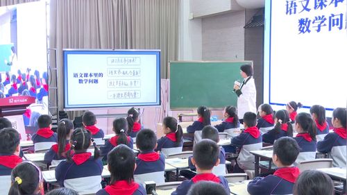《有趣的数学推理》小学三年级数学名师展示课视频