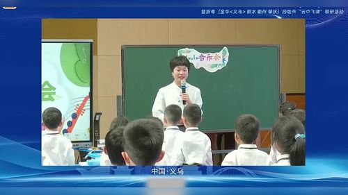 《小小音乐会-重复的规律》北师大版一下数学新课标理念下的真实问题解决2025研讨课视频