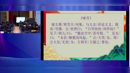 《咏雪》《记承天寺夜游》联读部编版八下语文第十五届初中语文古诗文专题教学课堂实录视频