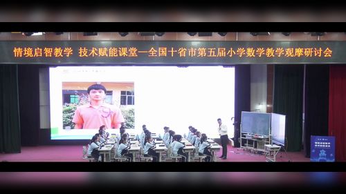 《认识正比》苏教版六下数学2025“情境启智教学技术赋能课堂”观摩研讨课视频