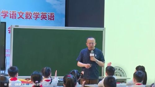 《数量关系,倍的认识（二）》人教版二下数学2025名师观摩研讨课视频