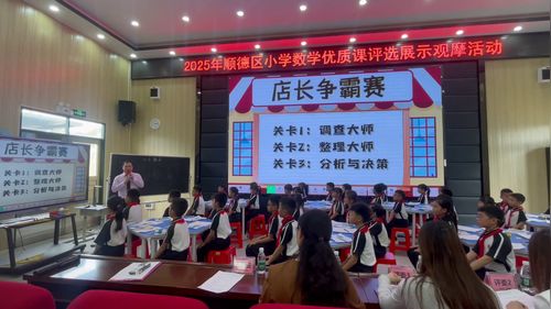 《数据的整理和表示-小小鞋店》北师版三下数学2025优质课大赛视频