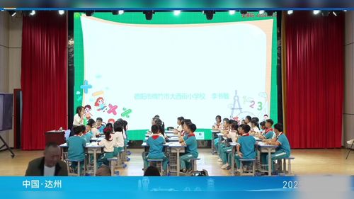 《三角形的分类》人教版四下2025四川省十市第二届小数联合教研活动观摩课视频