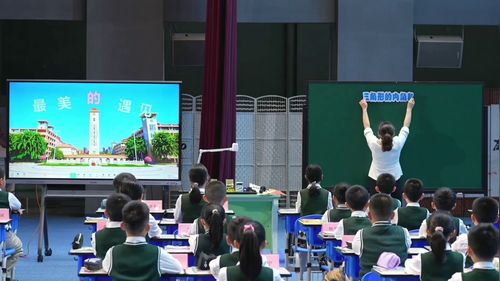 《三角形的内角和》人教版四年级下册数学2025课堂实录视频-