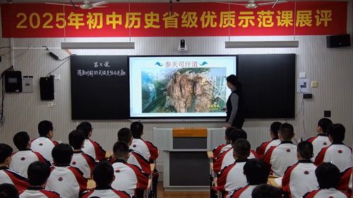 《隋唐时期的民族交往与交融》人教版七下历史2025省级优质示范课展评视频