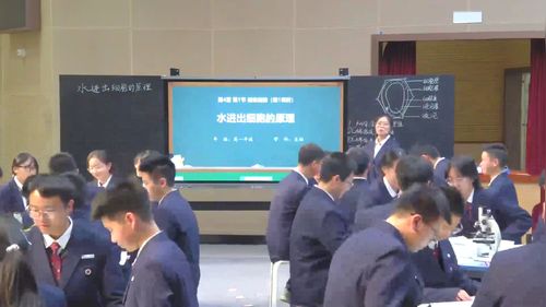 水进出细胞的原理 - 优质课公开课视频专辑