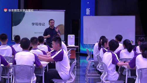 学写传记 - 优质课公开课视频专辑
