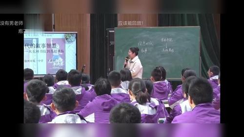 信息时代的语文生活 - 优质课公开课视频专辑