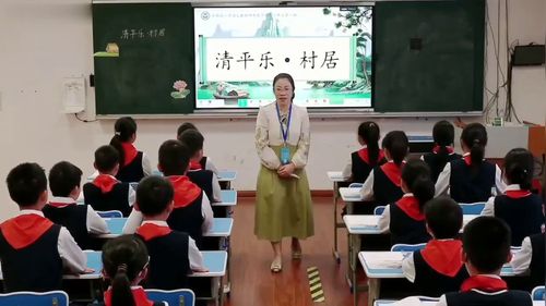 部编版四下语文第一单元《古诗词三首清平乐村居》2025展示课视频
