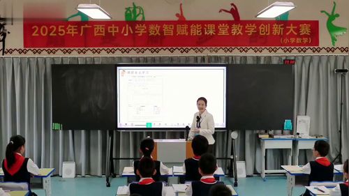 人教版三下数学第二单元《除数是一位数的除法-算除法》2025数智赋能课堂教学展示课视频