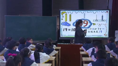 《认识20-99》苏教版一下数学展示课视频