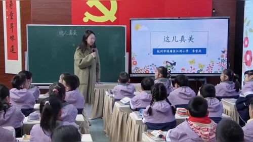 《这儿真美》部编版三上语文习作2026AI赋能跨学科-共创教学新生态展示课视频