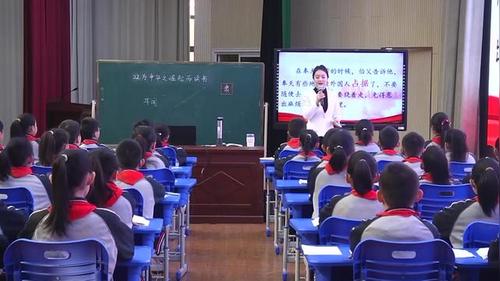 为中华之崛起而读书 - 优质课公开课视频专辑