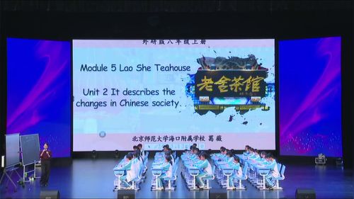 《Unit 2 It describes the changes in Chinese society》外研版八上英语展示课视频