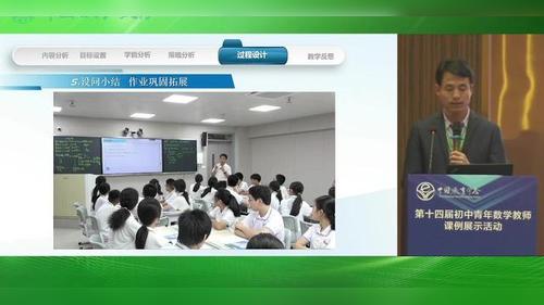 《二次函数起始课》人教版九上数学2025第十四届数学青年教师说播课一等奖视频