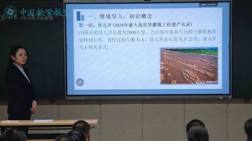 《二次函数章起始课》人教版九上数学2025第十四届数学青年教师说播课视频