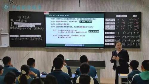 乘法公式 - 优质课公开课视频专辑