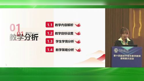 《方差》人教版八下数学2025第十四届数学青年教师说播课一等奖视频