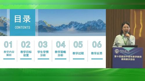 《感受可能性》人教版七下数学2025第十四届初中数学青年教师说播课赛课一等奖视频