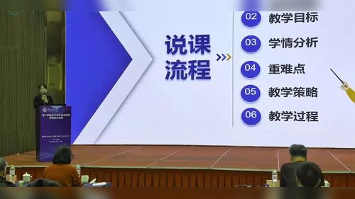 《平均数》北师大版八年级数学2025第十四届数学青年教师说播课视频