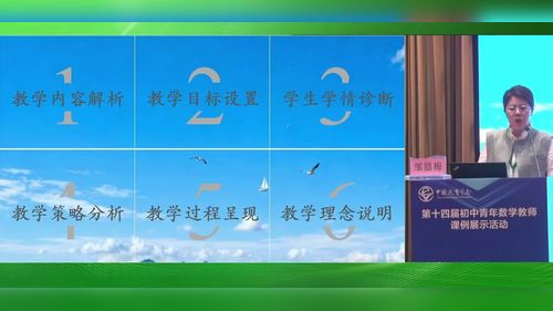 《代入消元法》人教版七下数学2025第十四届数学青年教师教学大赛一等奖视频