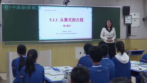 从算式到方程 - 优质课公开课视频专辑