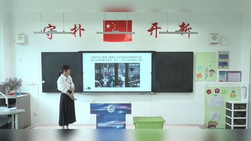《茶馆》部编版高中语文选择性必修下2025第四届青年教师无生教学竞赛视频