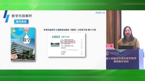 《等腰三角形的判定》上海版七下数学2025第十四届青年教师说播课赛课一等奖视频