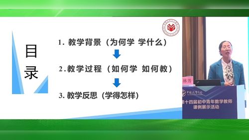 《正切》北师大版九下数学2025第十四届青年教师说播课教学竞赛一等奖视频