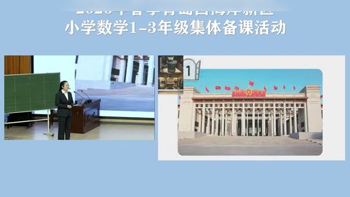 《1000以内数的认识》青岛版二下数学2026新教材培训模拟展示课视频