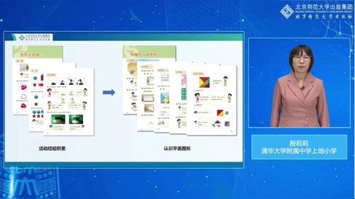 北师大版数学一下《图形与几何》教材解读具体分析视频