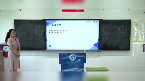 锐角三角函数 - 优质课教学视频专辑
