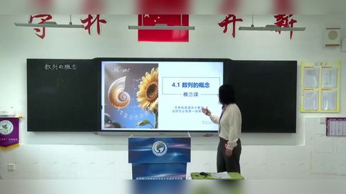 数列 - 优质课公开课视频专辑