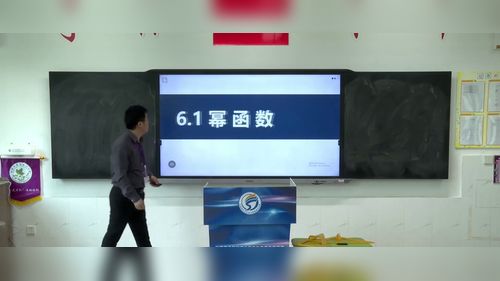 幂函数 - 优质课公开课视频专辑