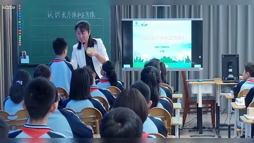 《认识长方体和正方体》人教版五下数学2025第二十三届全国名师观摩展示课视频