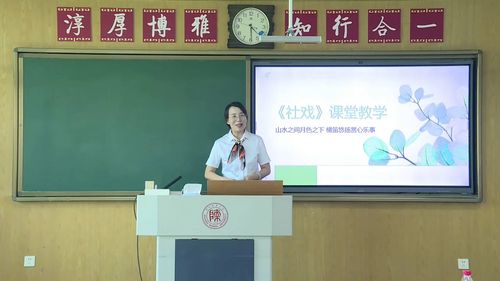 《社戏》部编版八下语文2025第三届中小学青年教师教学竞赛一等奖视频
