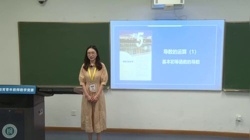 《基本初等函数的导数》沪教版高中数学必修一2025第六届青年教师教学竞赛三等奖视频