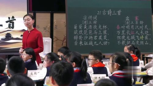 《古诗三首》部编版四上语文青年教师展示2025观摩课视频