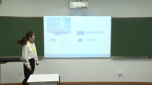 《函数的奇偶性》沪教版高中数学必修一2025第六届青年教师教学竞赛三等奖视频
