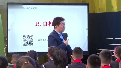 《自相矛盾》部编版五下语文新课标新课堂特级教师2025观摩课视频