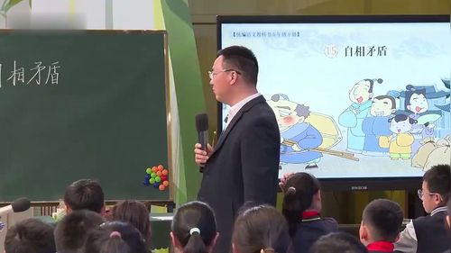 《自相矛盾》部编版五下语文新课标新课堂特级教师2025观摩课视频