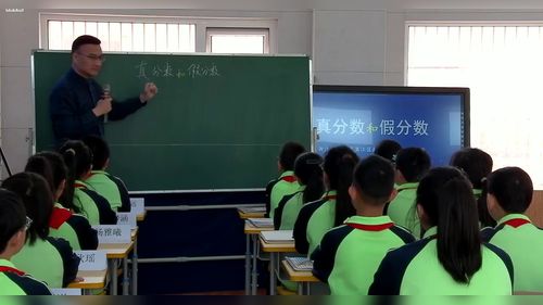 《真分数和假分数》人教版五下数学2025第二十三届全国名师教学观摩展示课视频