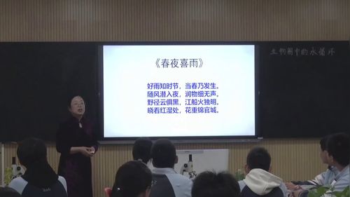 生物圈 - 优质课公开课视频专辑