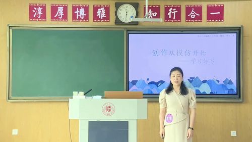 仿写 - 优质课公开课视频专辑