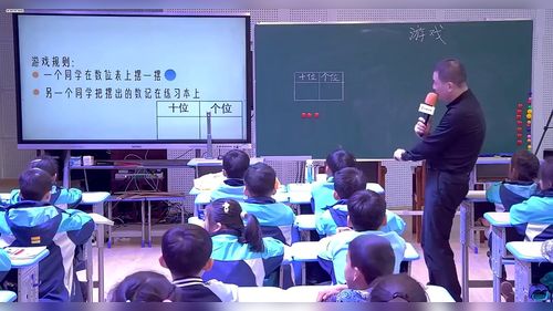 《填数游戏》北师大版一下数学2025第二十三届全国名师教学观摩展示课视频