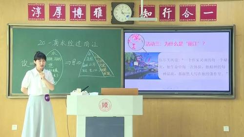 《一滴水经过丽江》部编版八下语文2025第三届中小学青年教师教学竞赛一等奖视频