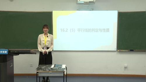 平行线的判定与性质 - 优质课公开课视频专辑
